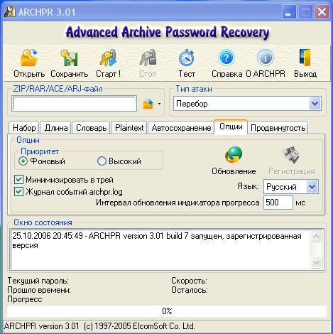 Advanced ZIP Password Recovery 3.54 + Key